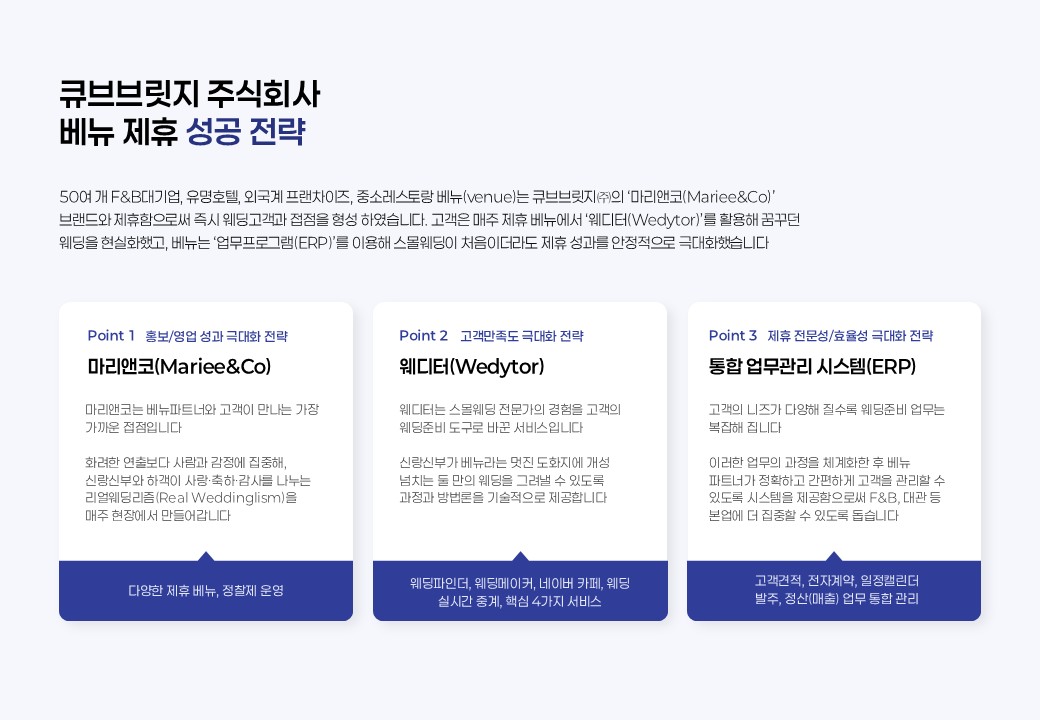 마리앤코 베뉴 파트너 모집